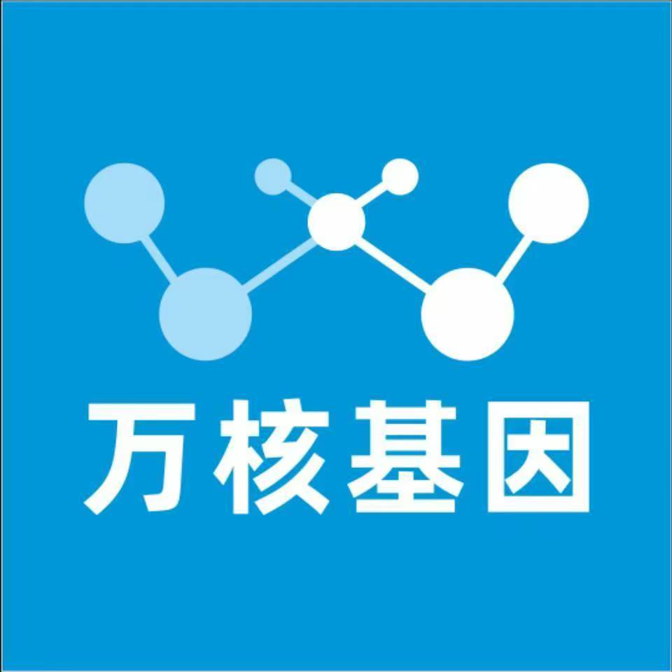 襄阳宜城万核DNA亲子鉴定机构咨询